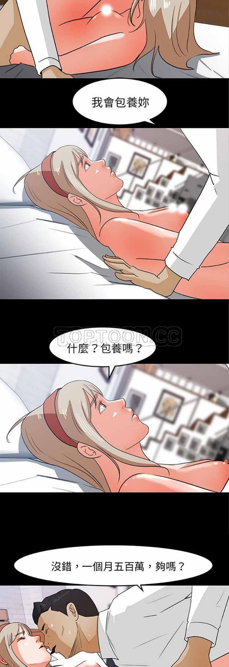 第 31 话