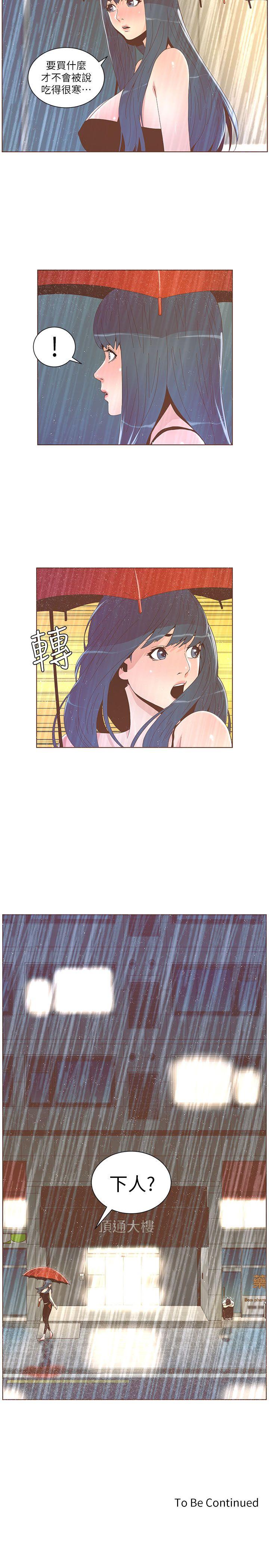 第38话-颱风艾利