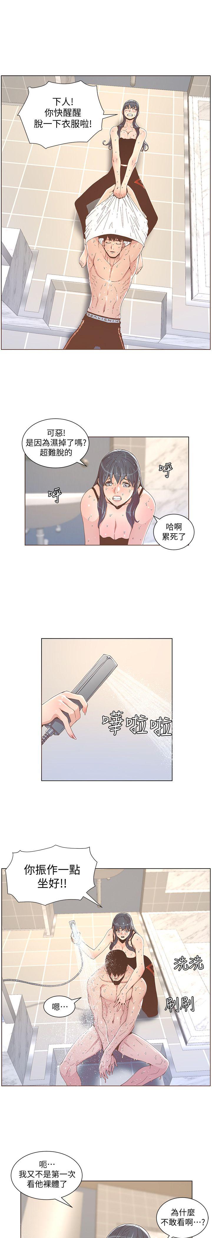 第40话-你不要生病