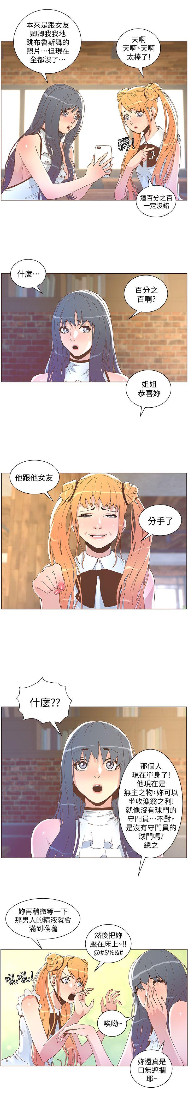 第41话-颱风过境后
