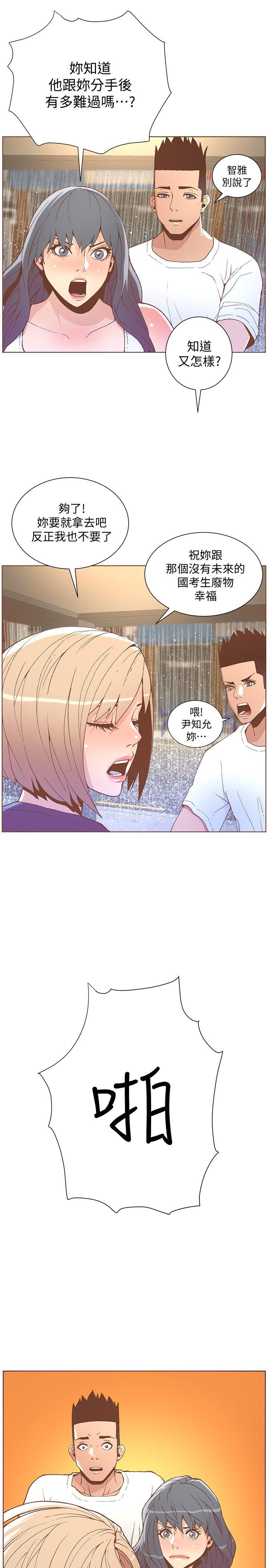 第47话-洗礼仪式