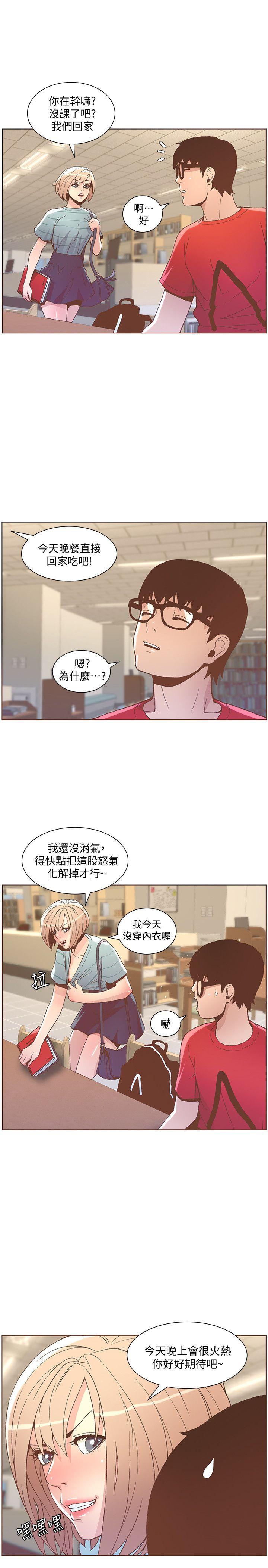 第48话-无法满足的慾望