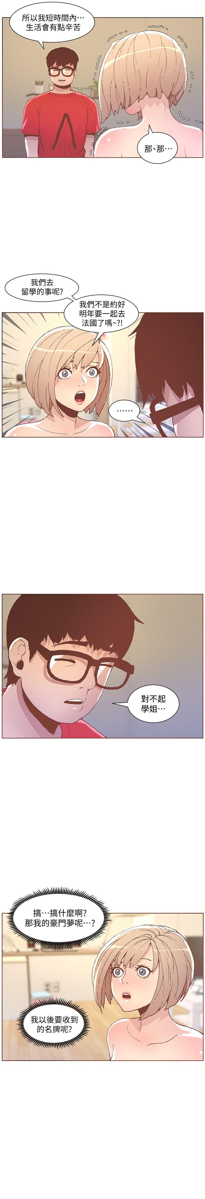 第49话-无法掩饰的空虚