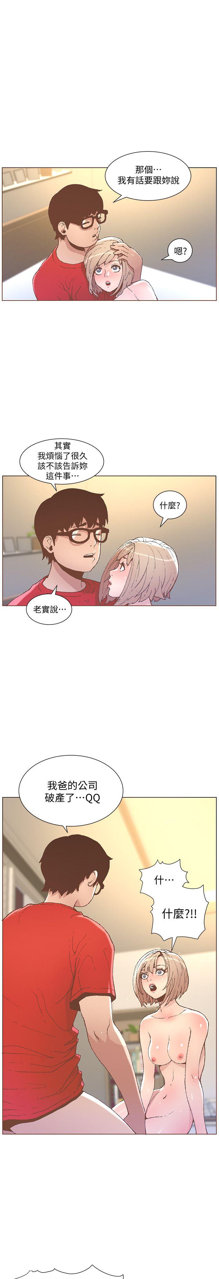 第49话-无法掩饰的空虚