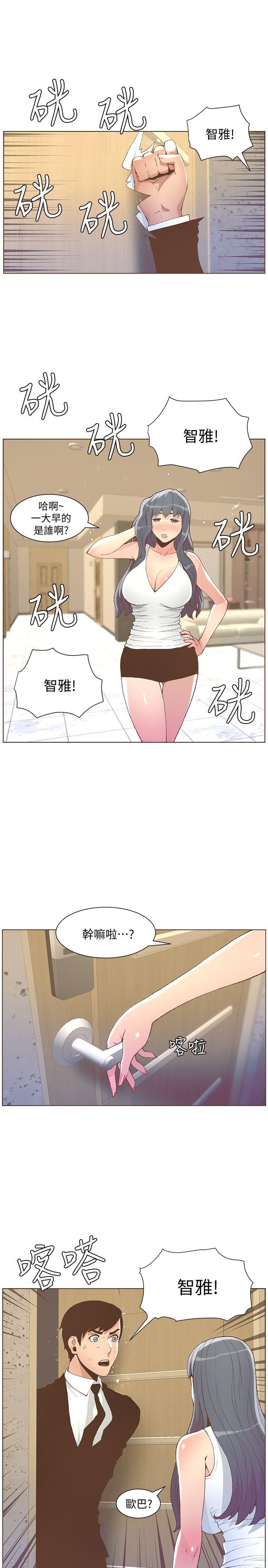 第50话-捨不得给别人