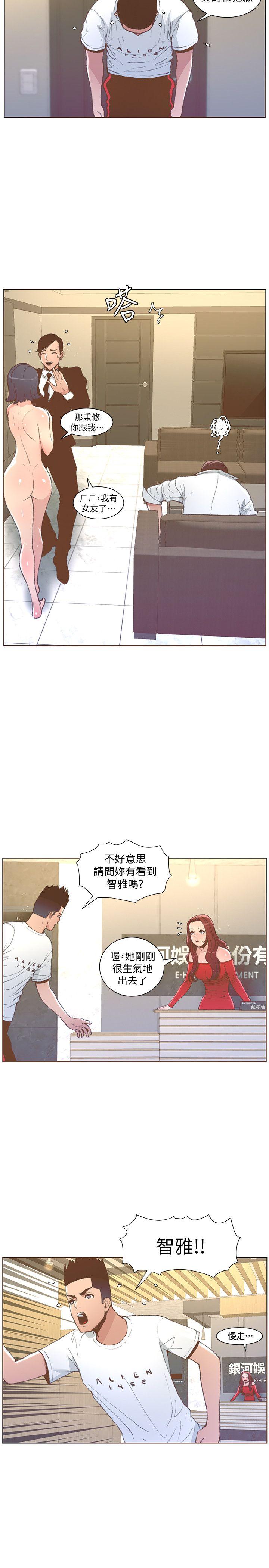 第51话-两个女人的战争