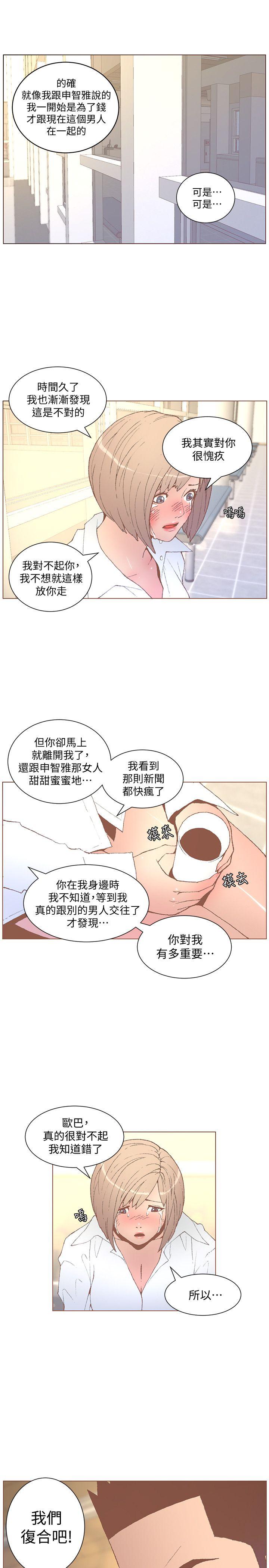 第53话-站在交叉路口的斗植