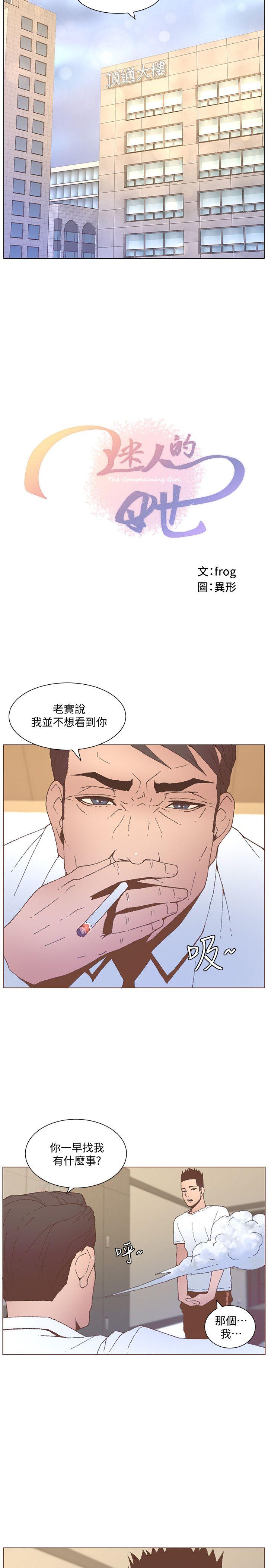 第55话-回到原点的两人