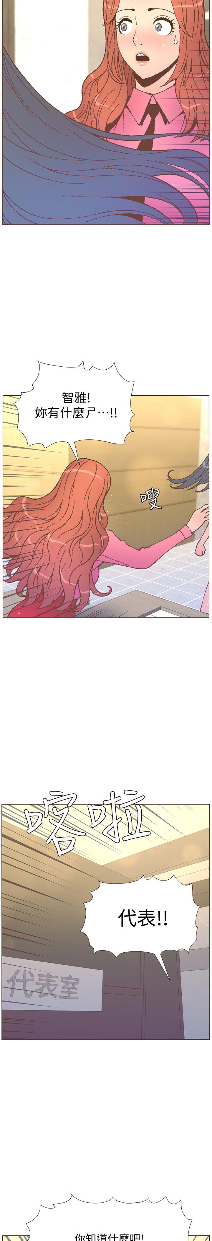第56话-斗植的空位