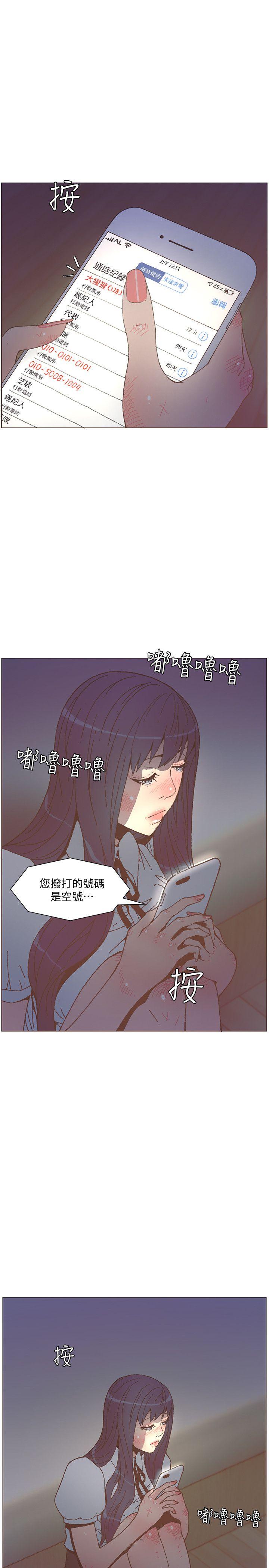 第57话-挣扎的女人们