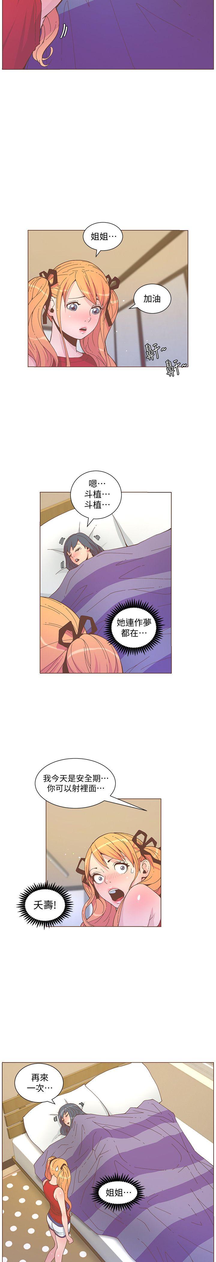第57话-挣扎的女人们