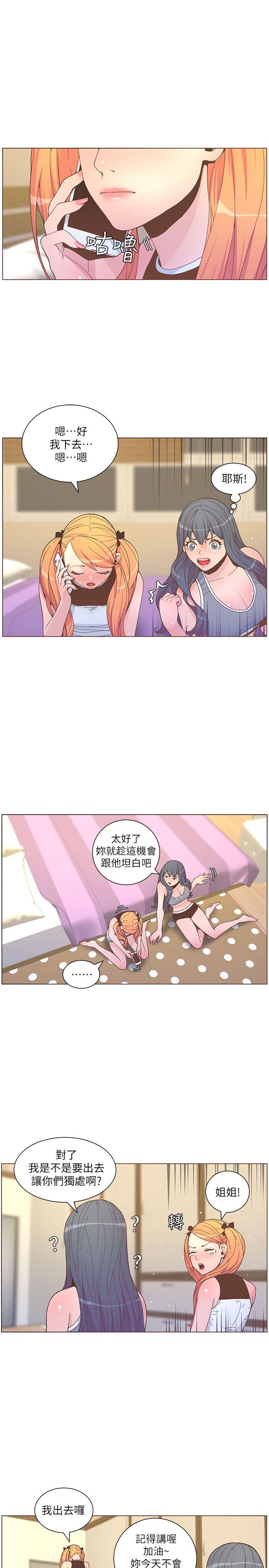 第58话-独处的寂寞
