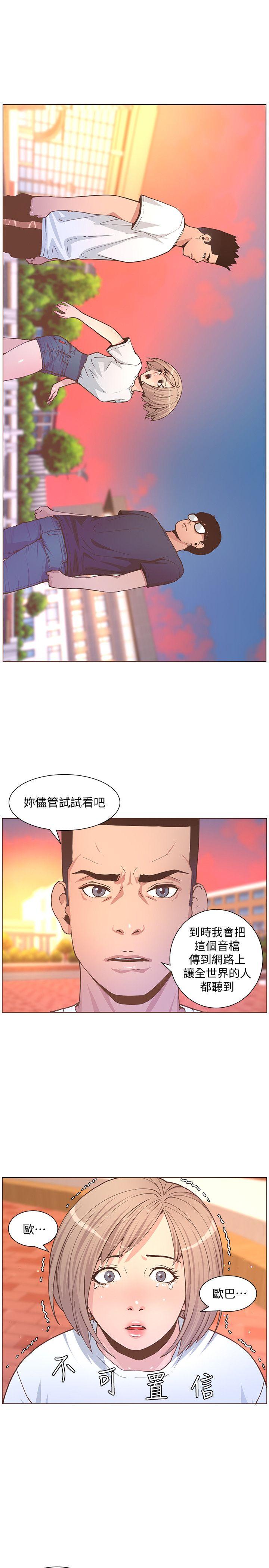 第61话-我要回智雅身边