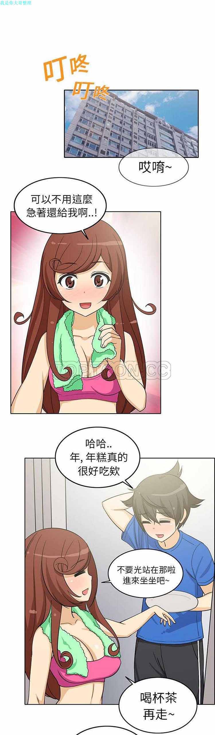 第 2 话