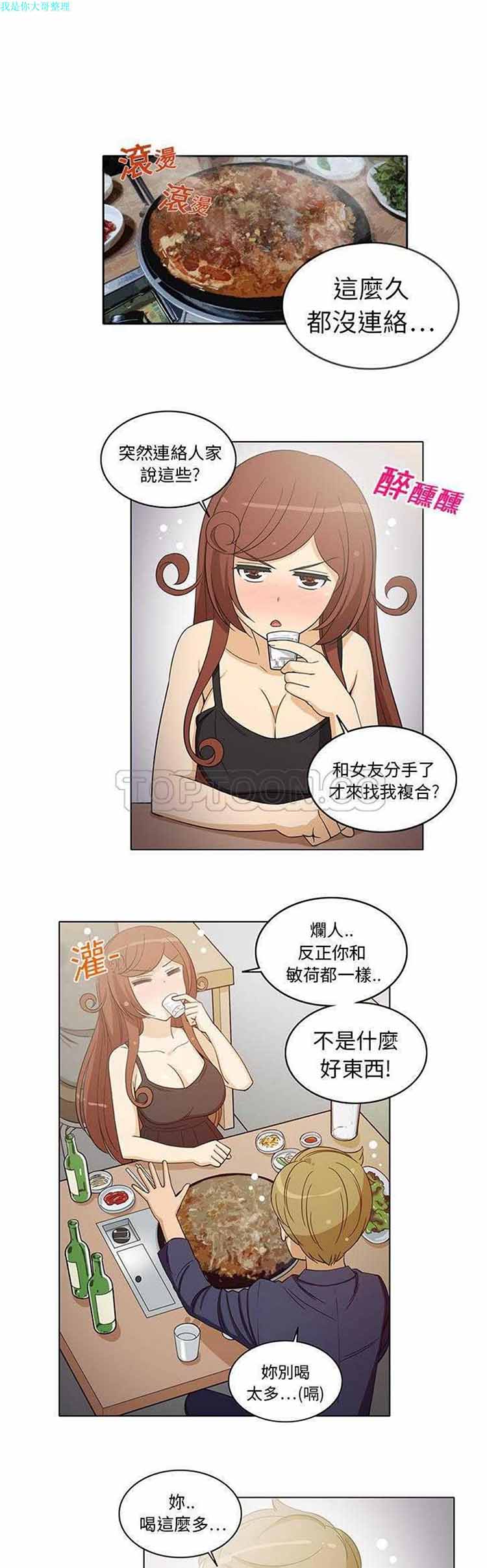 第 6 话