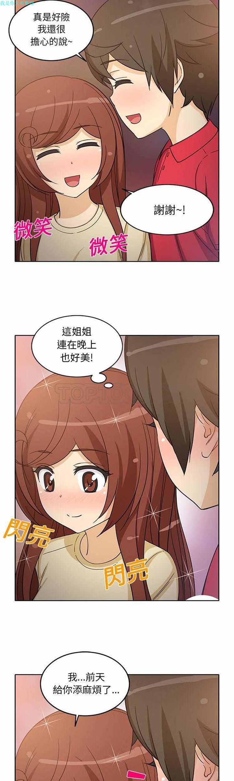 第 14 话
