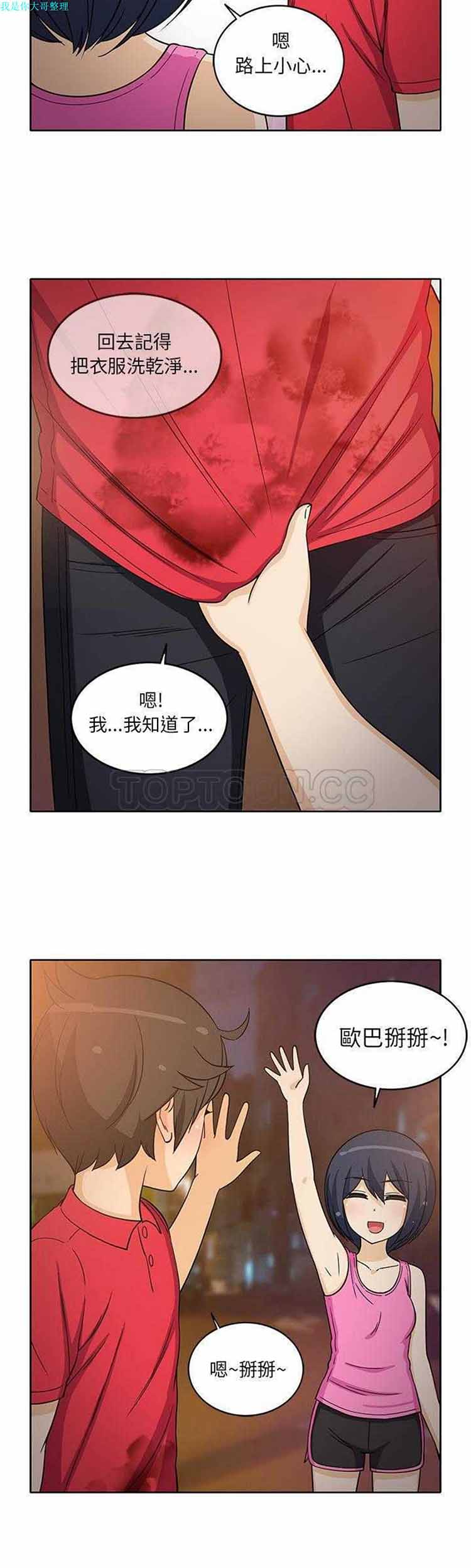 第 14 话