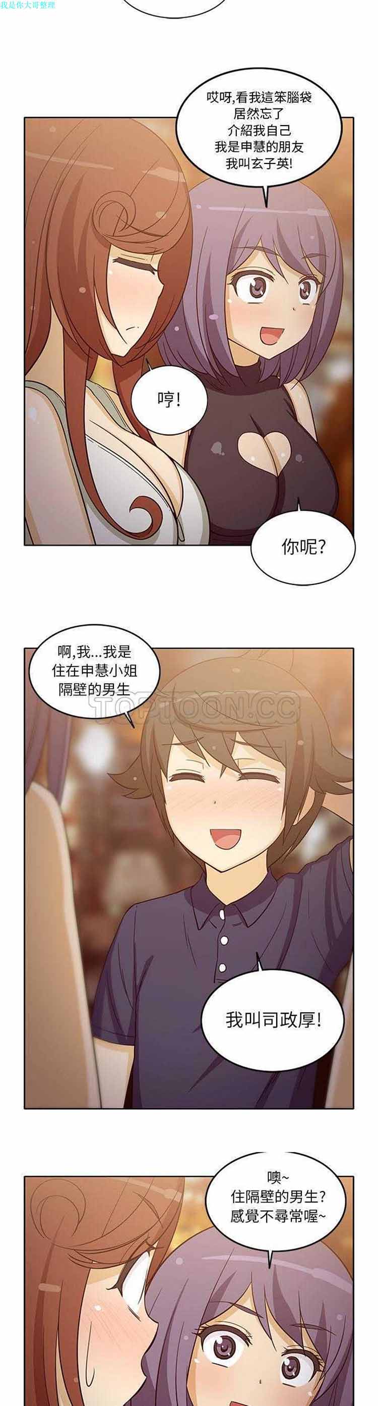 第 16 话