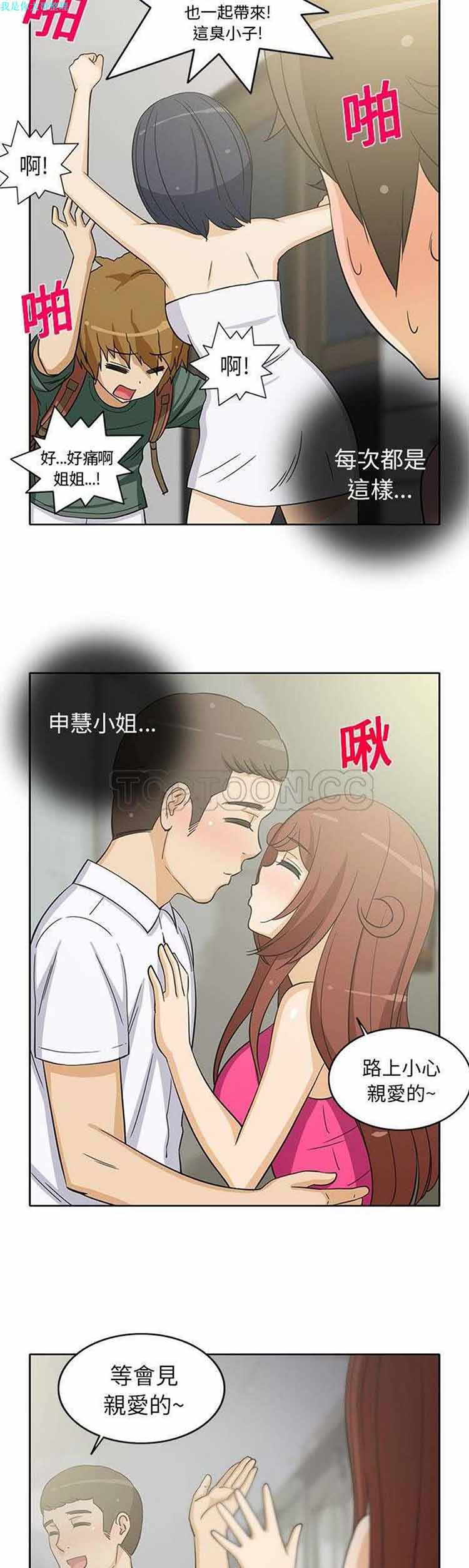 第 20 话