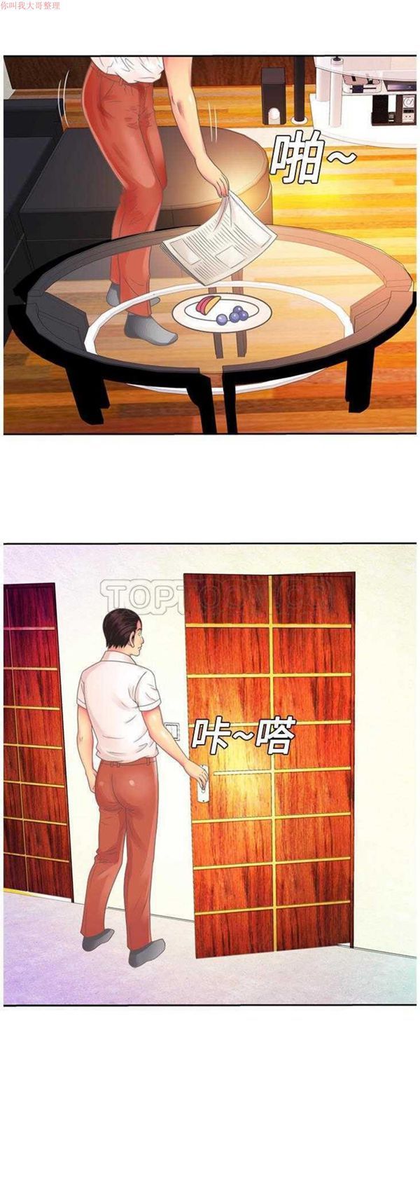 第 2 话