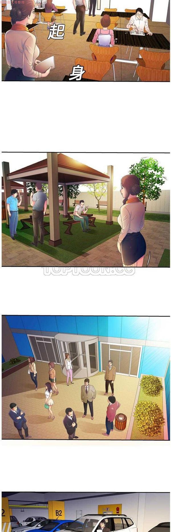 第 3 话