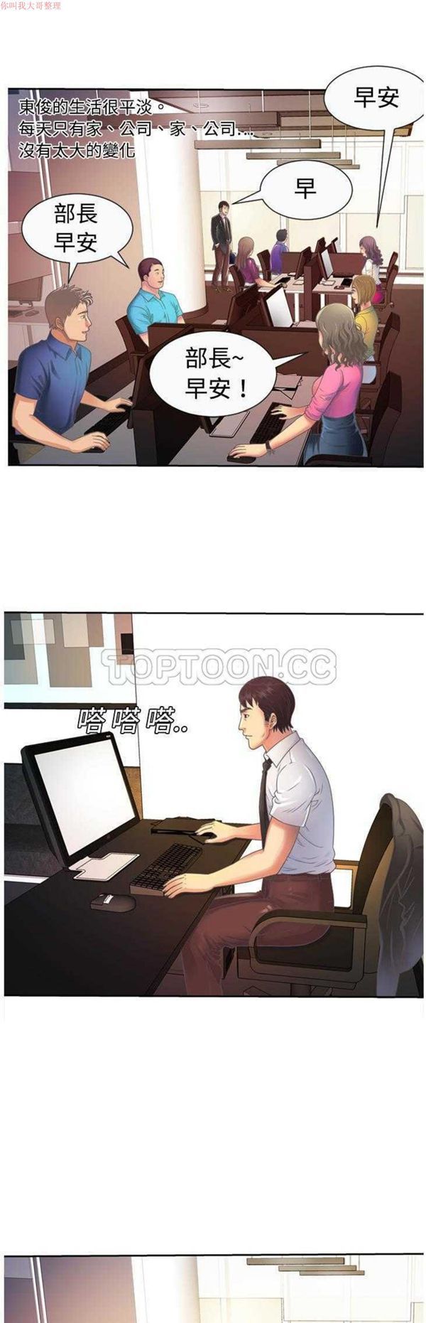 第 3 话