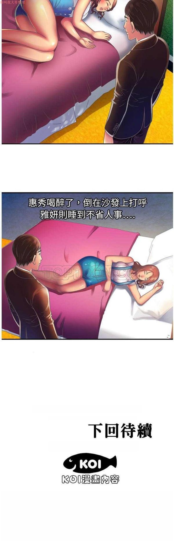 第 3 话