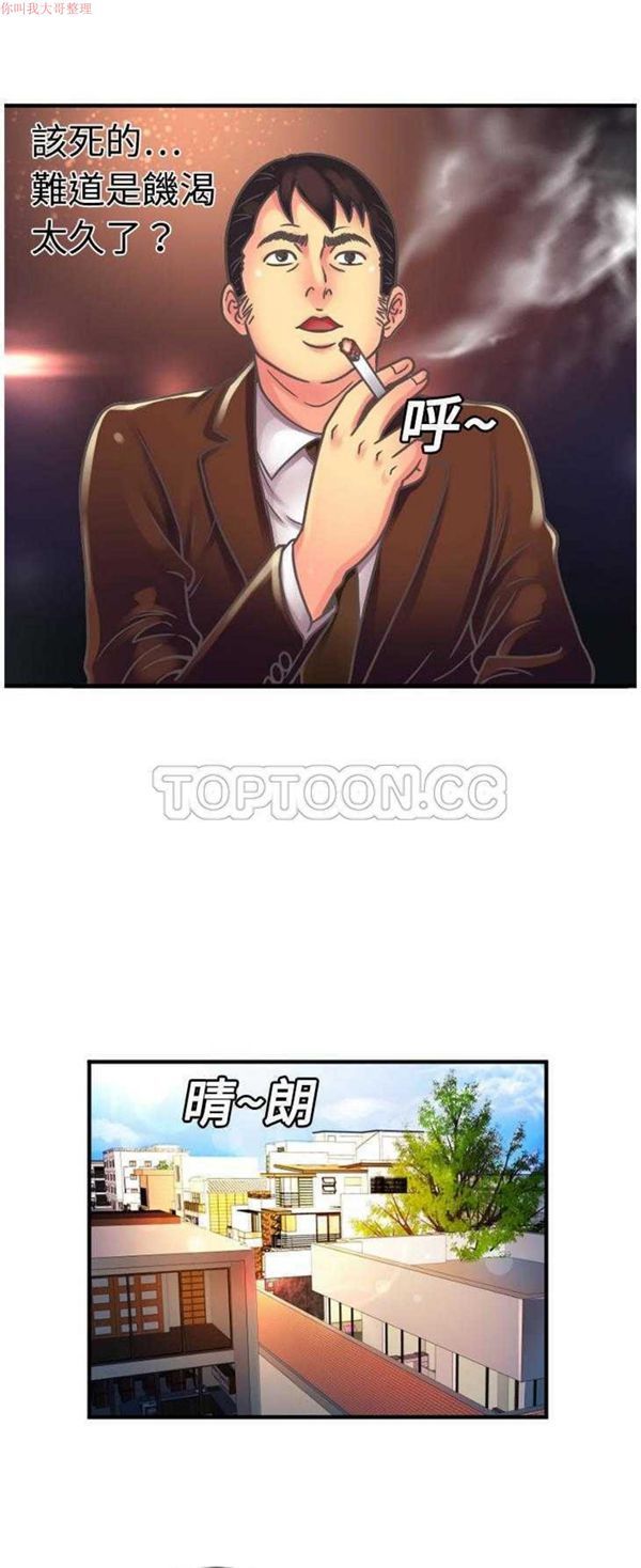 第 4 话