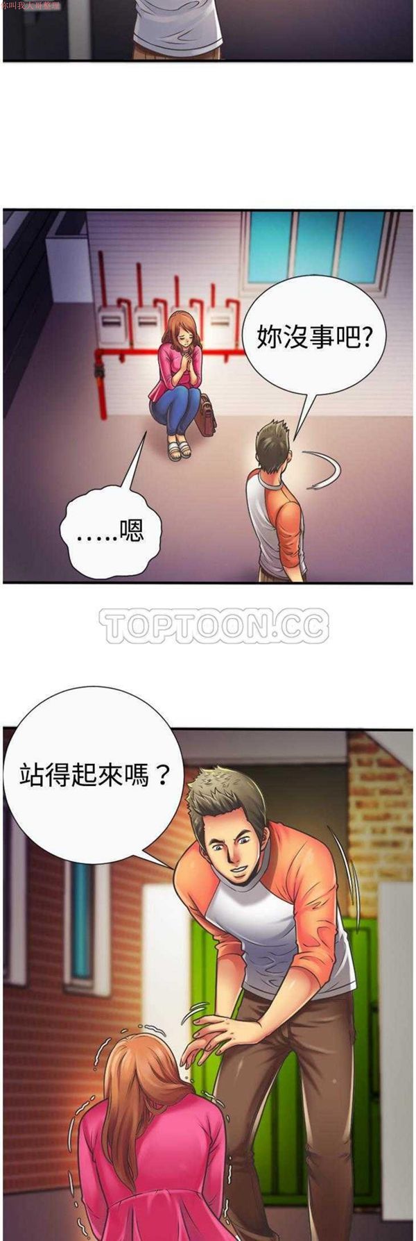 第 5 话