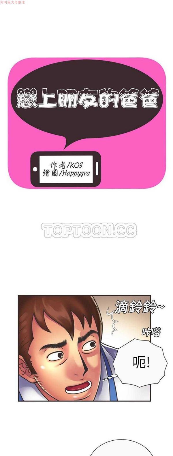 第 7 话