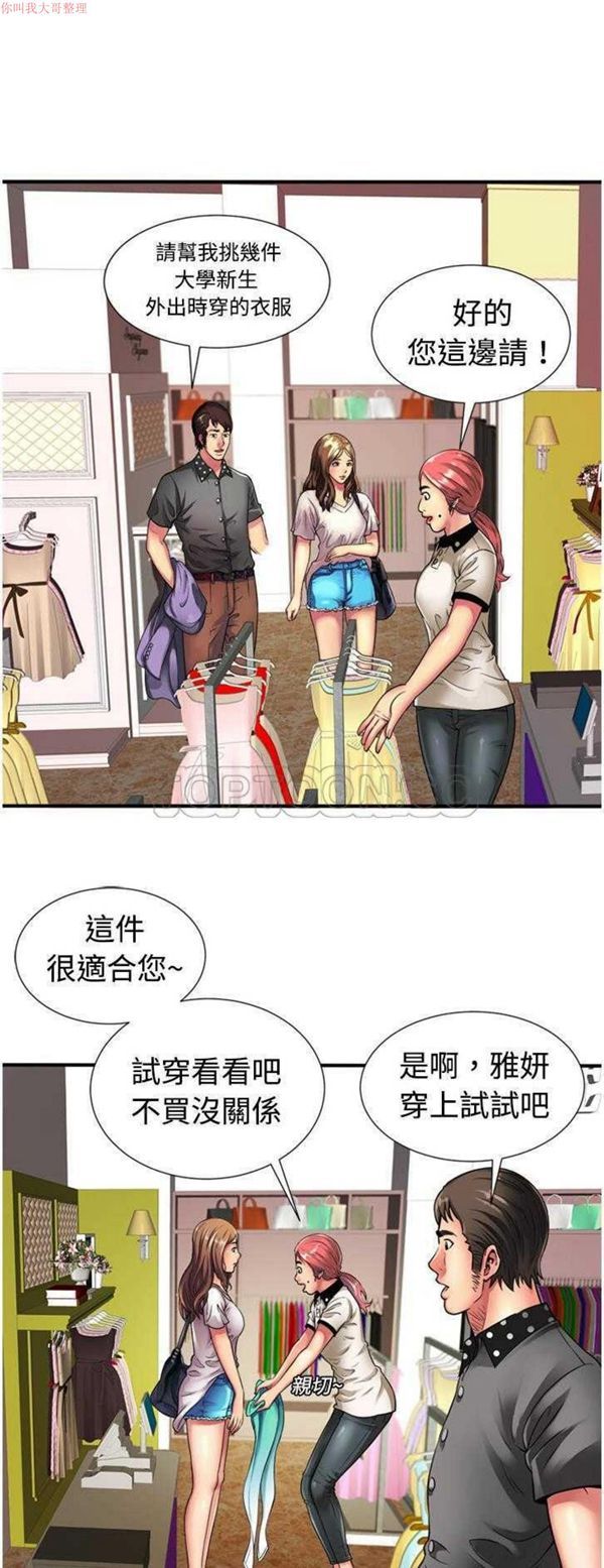 第 11 话
