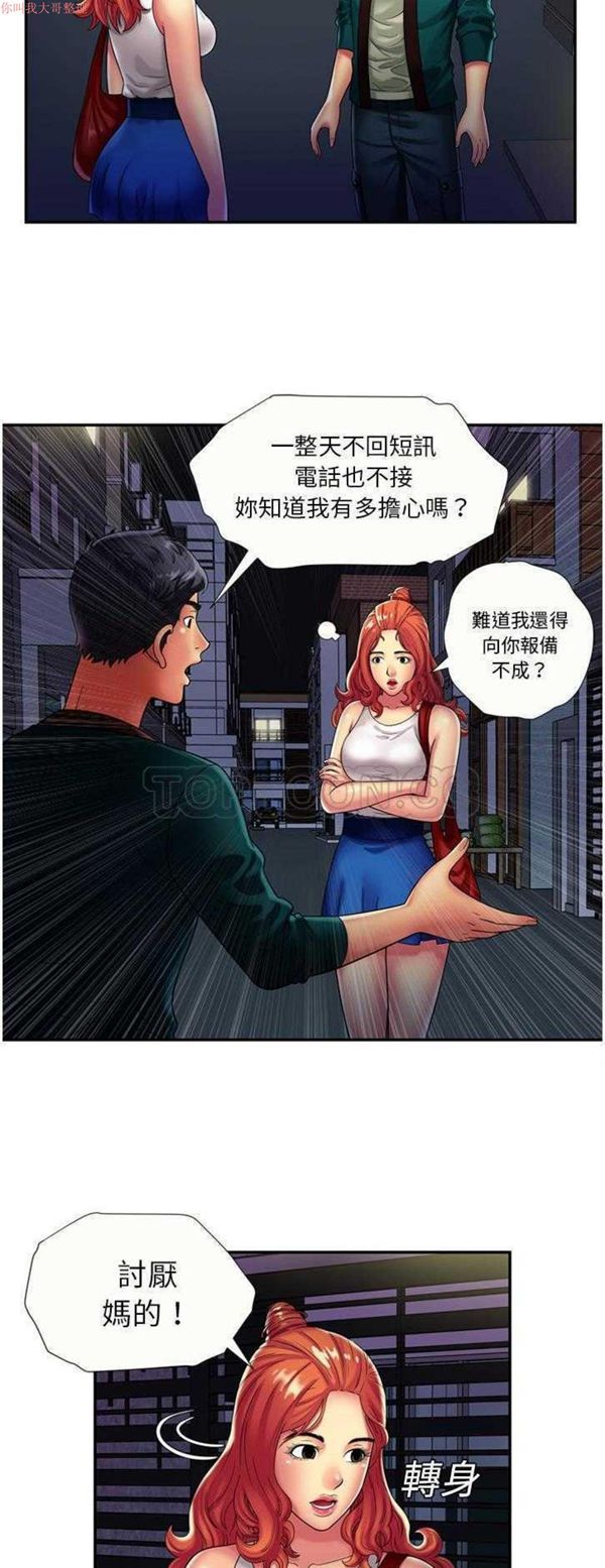 第 16 话