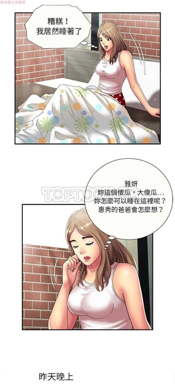 第 18 话