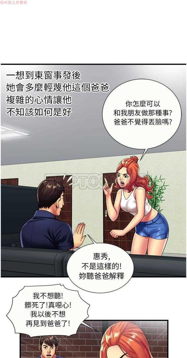 第 24 话