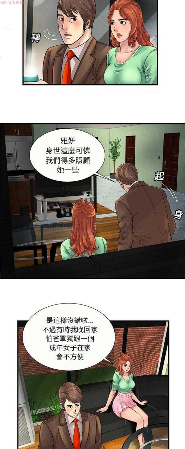 第 25 话