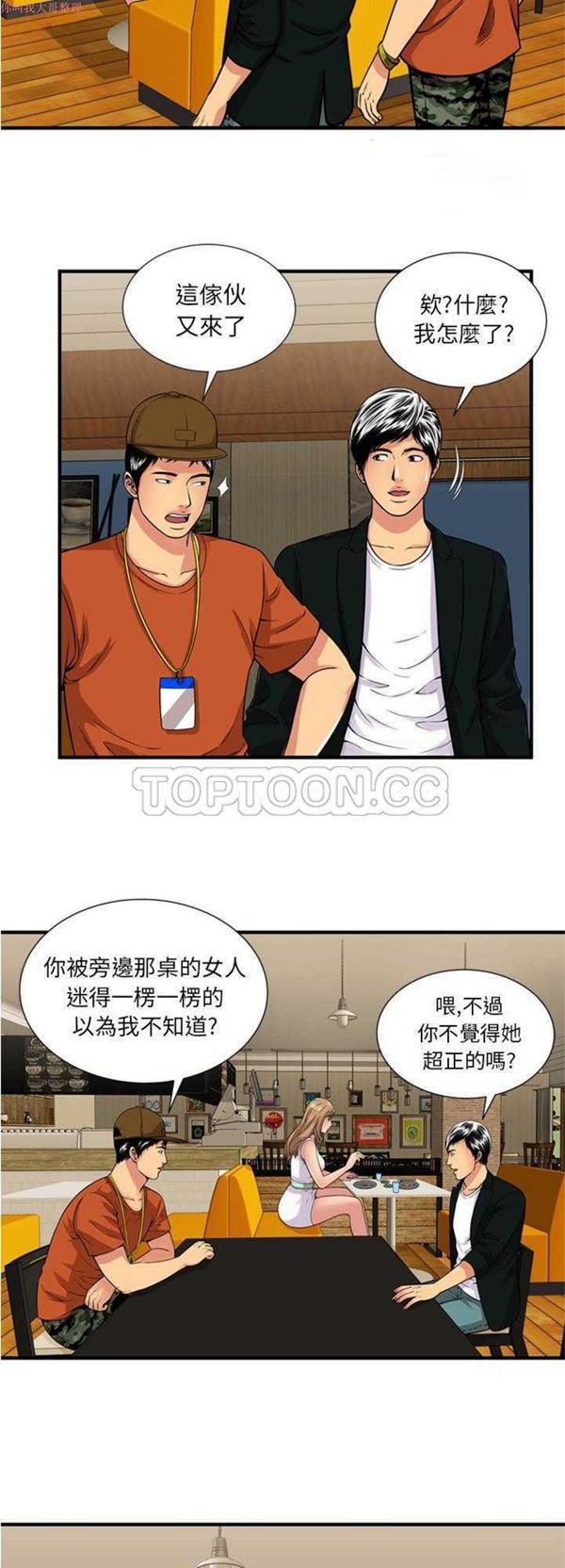 第 28 话