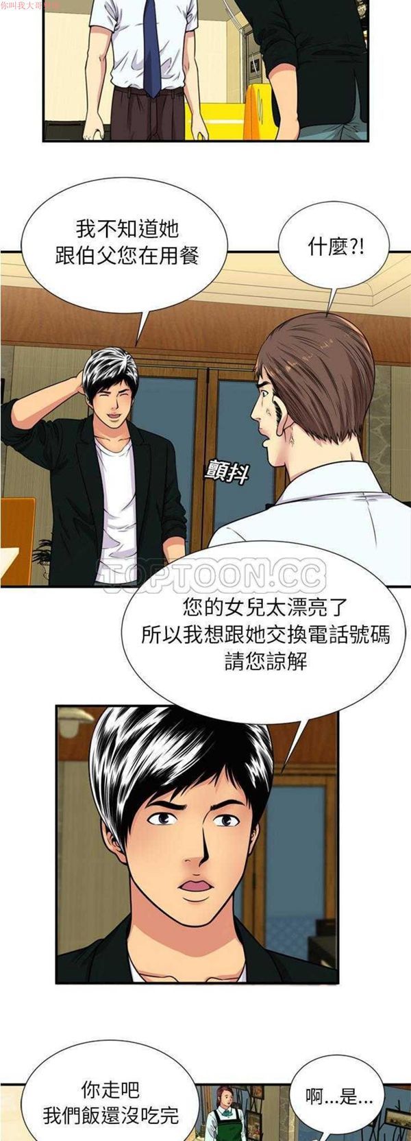 第 28 话
