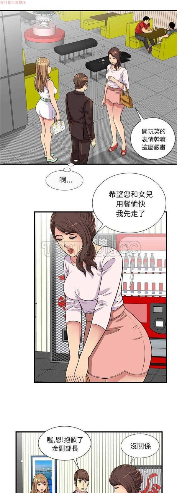 第 28 话