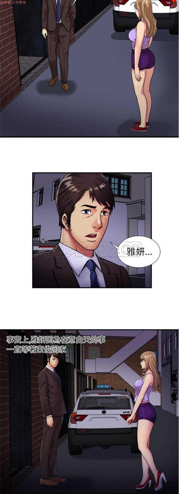 第 29 话