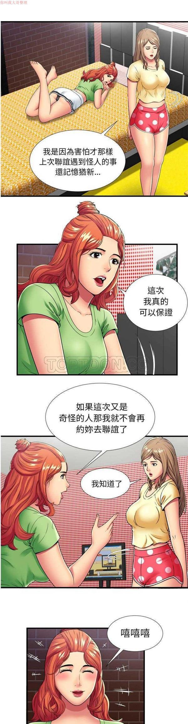 第 30 话