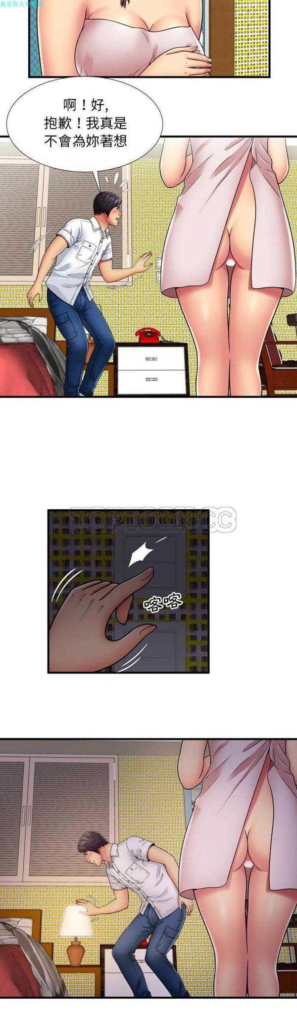 第 31 话