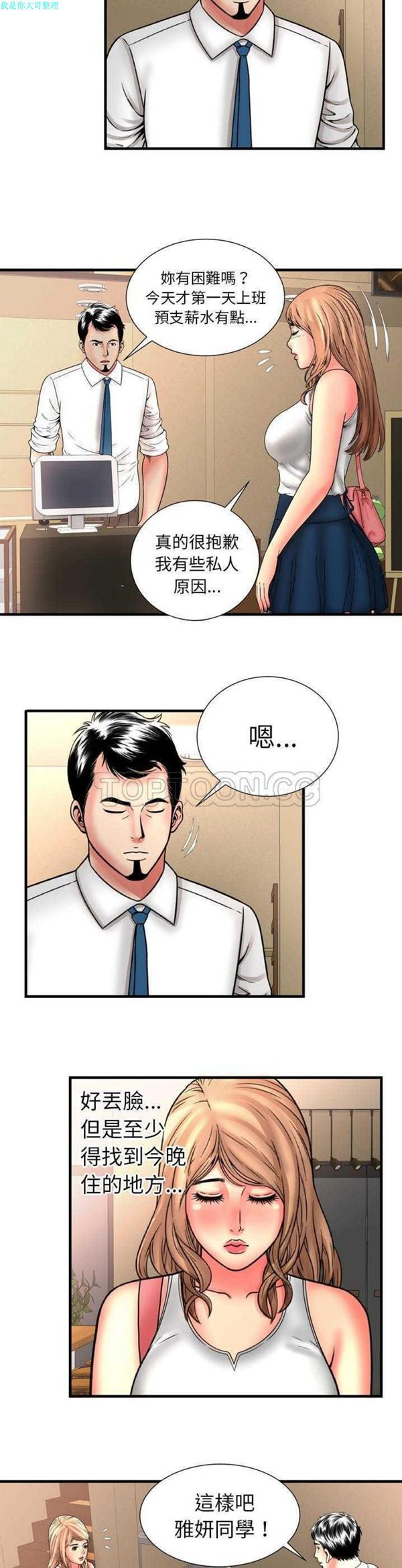 第 33 话