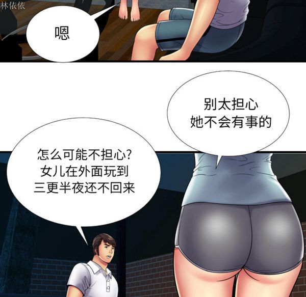 第 40 话