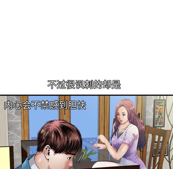 第 44 话