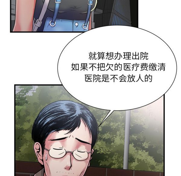 第 45 话