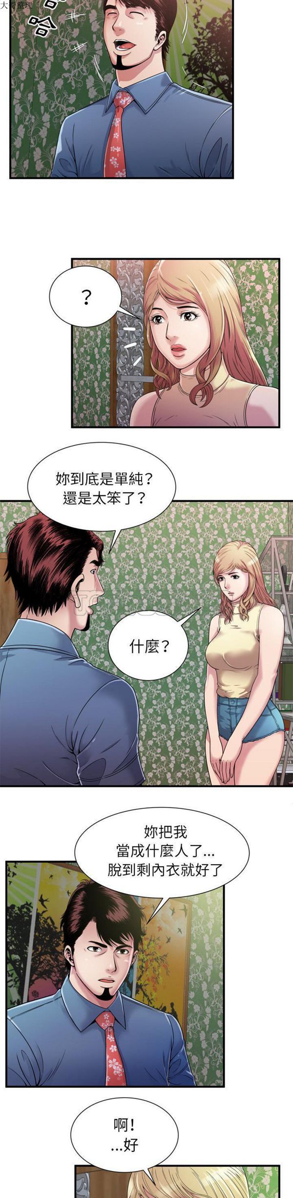 第 46 话