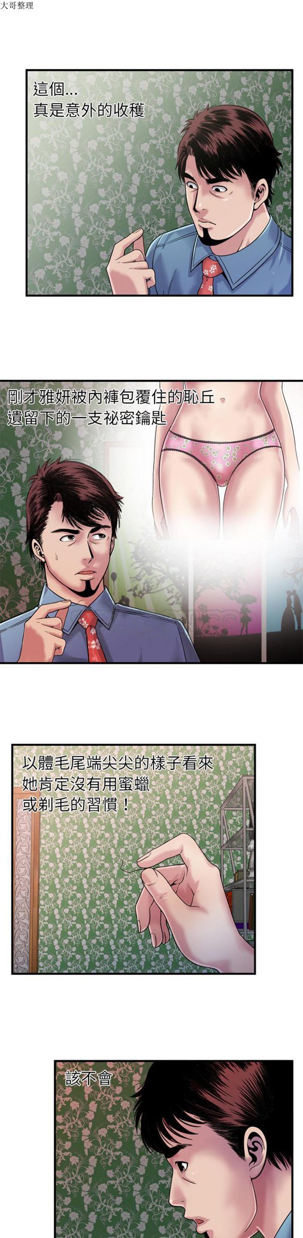 第 46 话