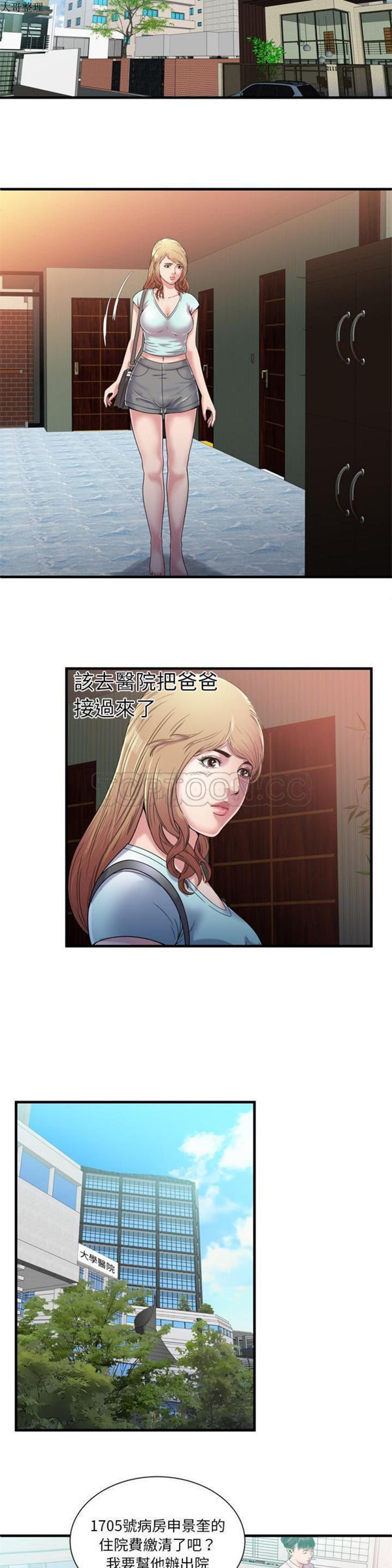 第 47 话
