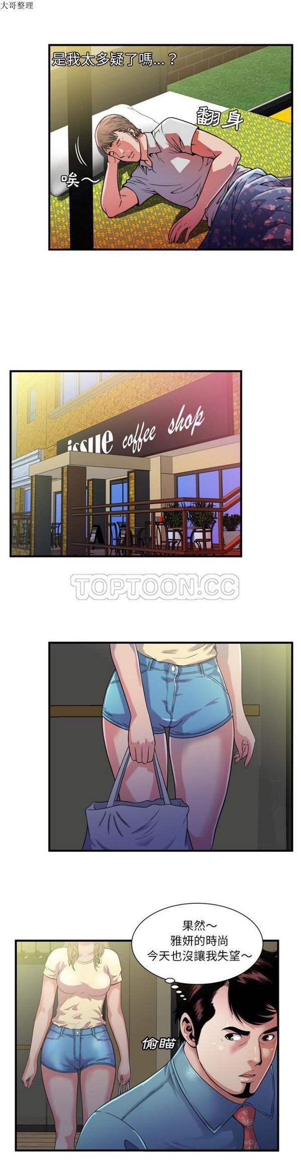 第 48 话