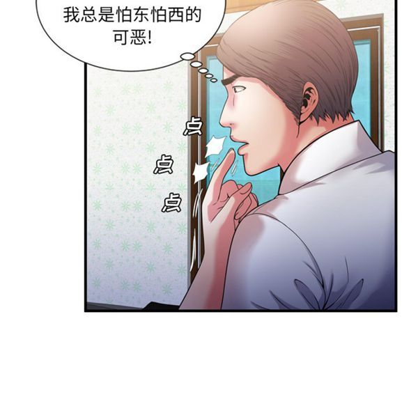 第 52 话